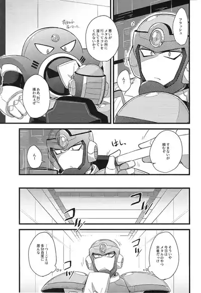 Tadareta aka to sugosu jikan 4