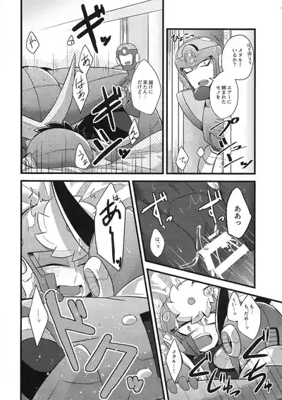 Tadareta aka to sugosu jikan 5