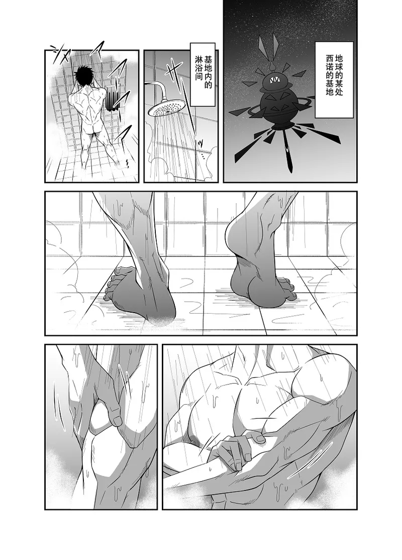Nude Soldier Plus - Page 1