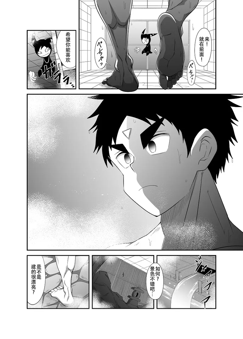 Nude Soldier Plus - Page 10