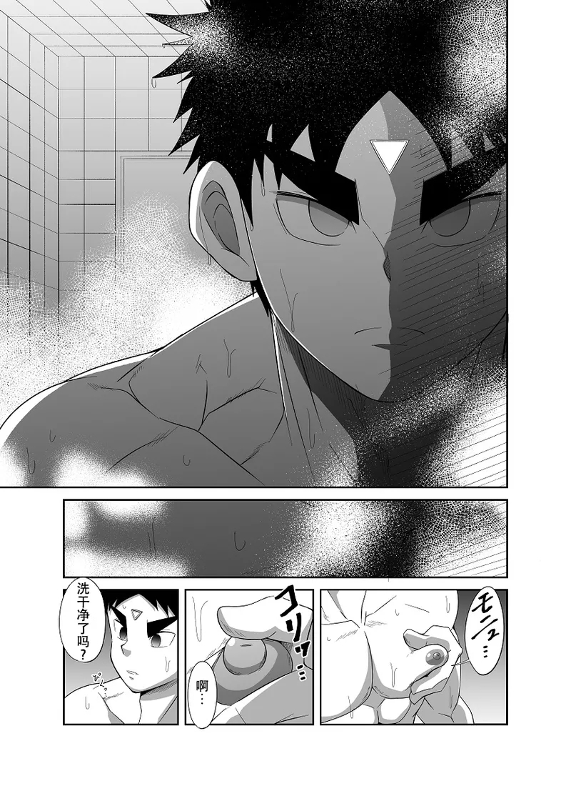 Nude Soldier Plus - Page 5