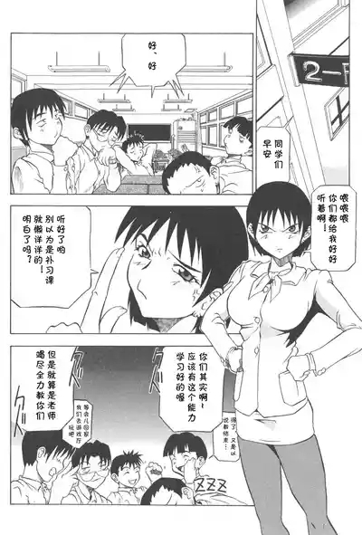 FIRE YOUR GUNS(プラグ・イン)(Chinese) 2