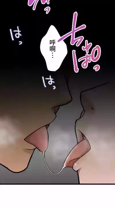 僕の妻を寝取ってください/請睡我老婆 10