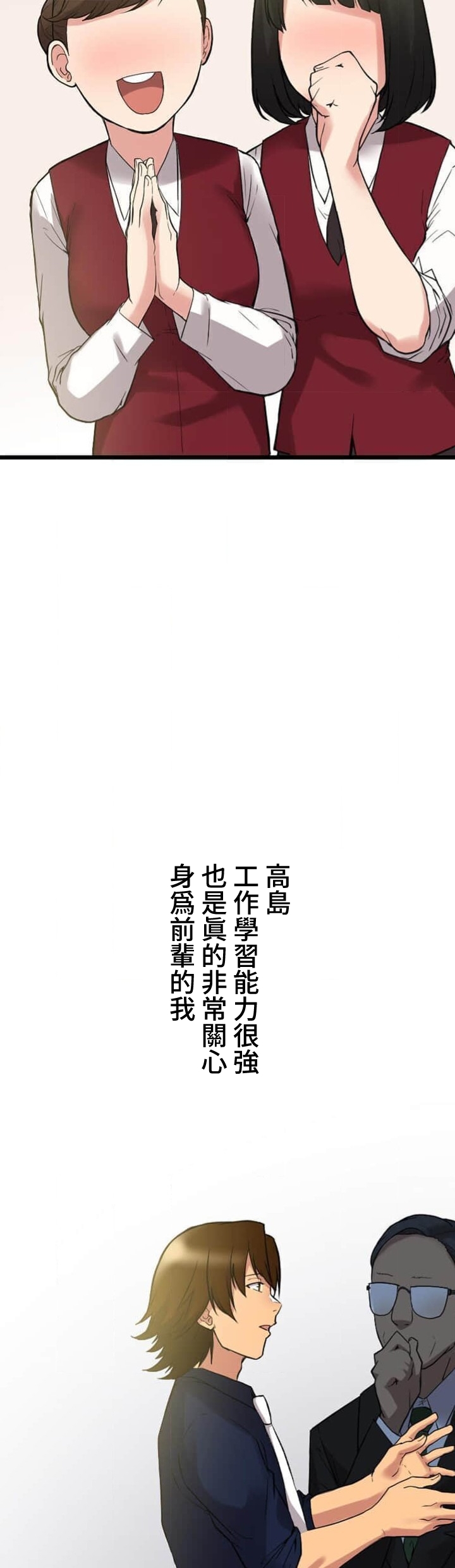 僕の妻を寝取ってください/請睡我老婆 - Page 198