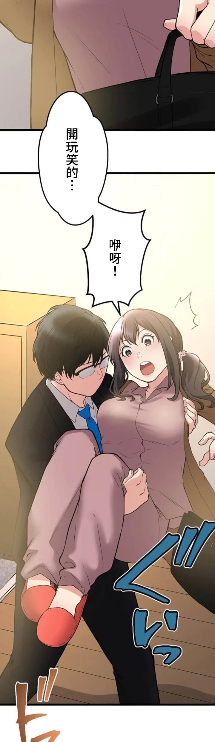 僕の妻を寝取ってください/請睡我老婆 - Page 200