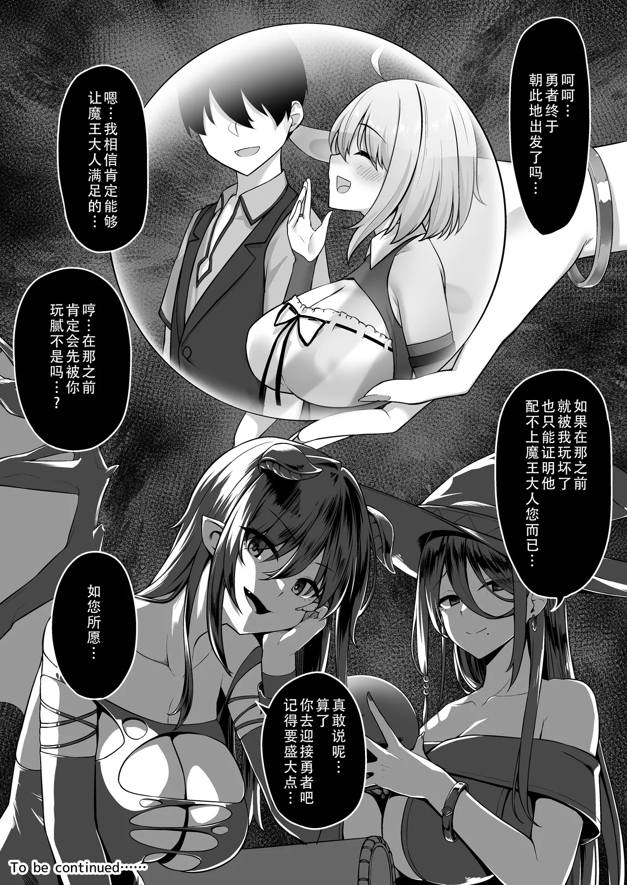 Furin Yuusha| 不伦勇者 - Page 60