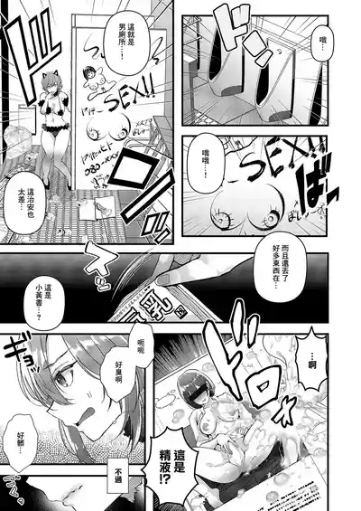 Roshutsu Sanpo 7