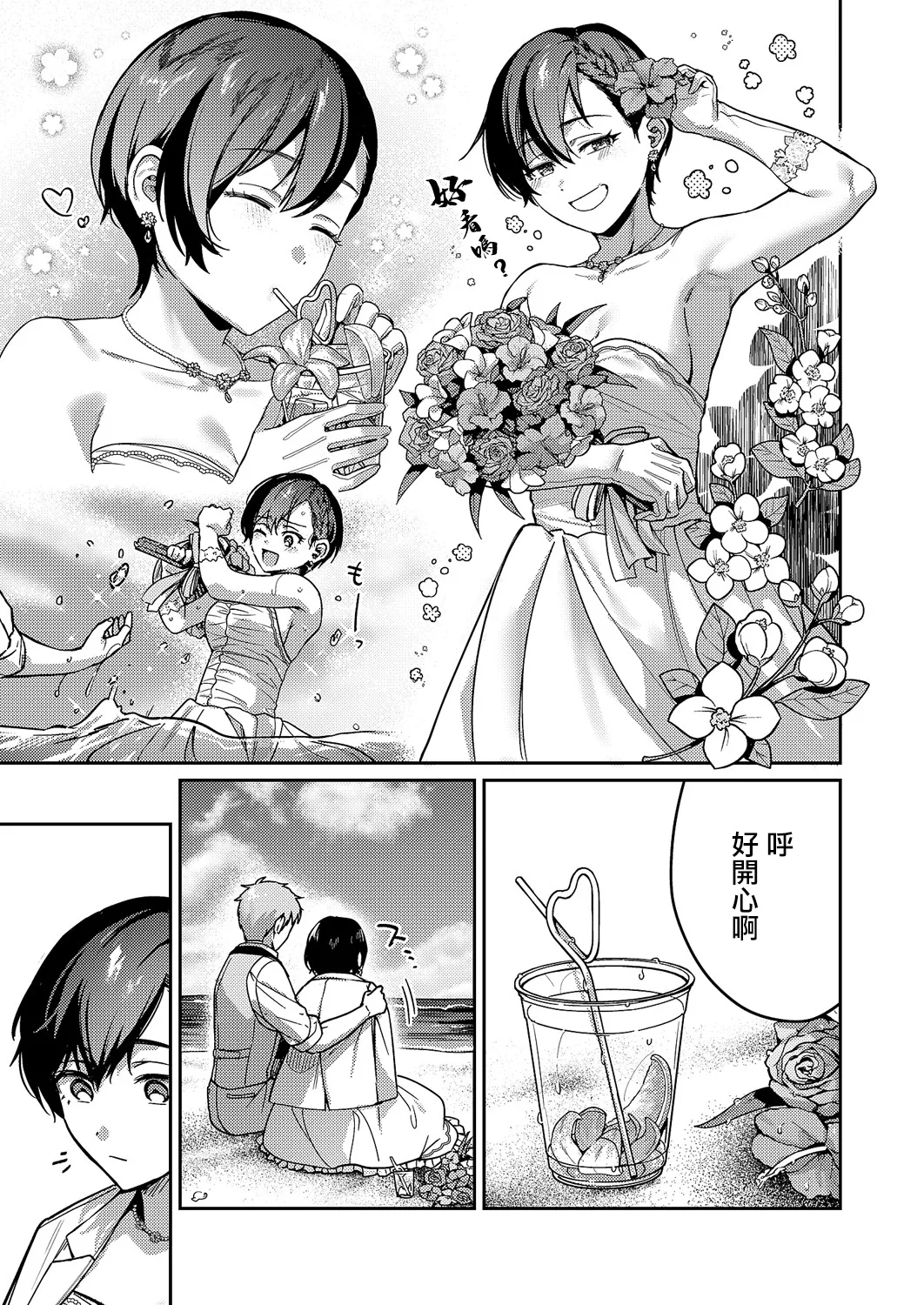 [よしとら] 八羊澤あやめは紡ぎたい (コミック エグゼ 60) [中国翻訳] [DL版] - Hentaiaz.com - 3