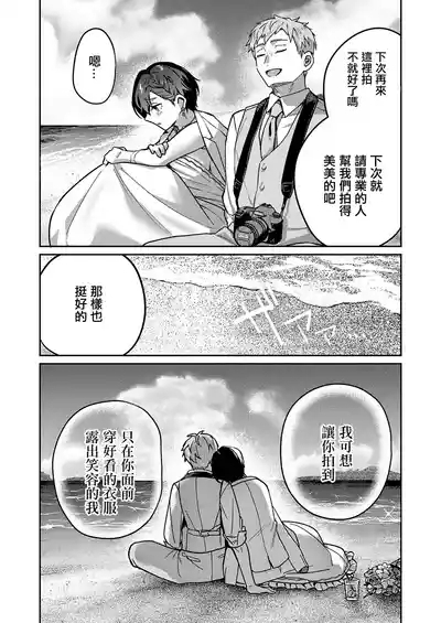 Yagisawa Ayame wa Tsumugitai 5