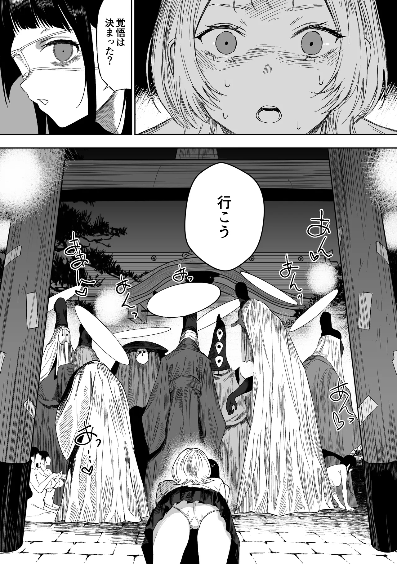 【Final Episode】Joui Sonzai ga Iru Boku no Inaka - Page 11