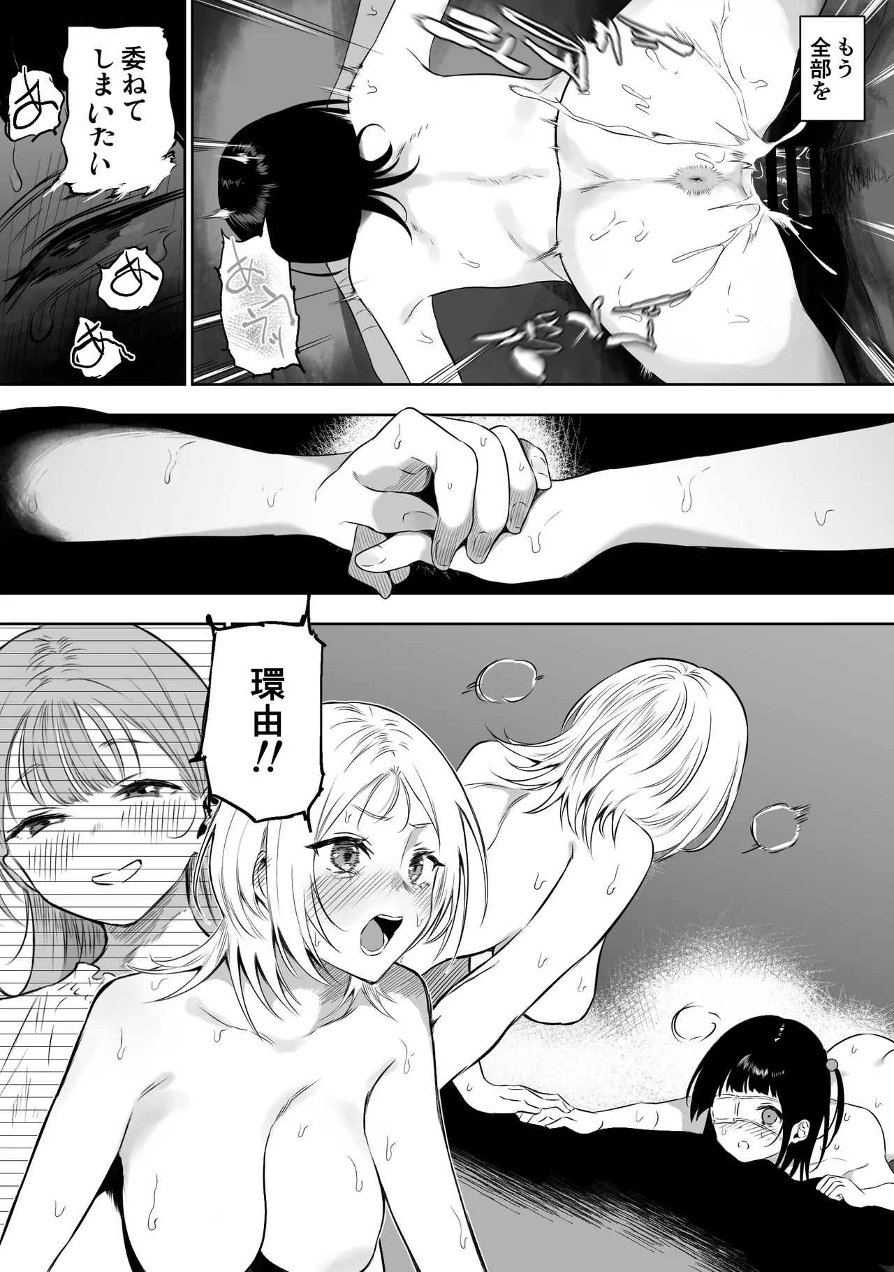 【Final Episode】Joui Sonzai ga Iru Boku no Inaka - Page 19