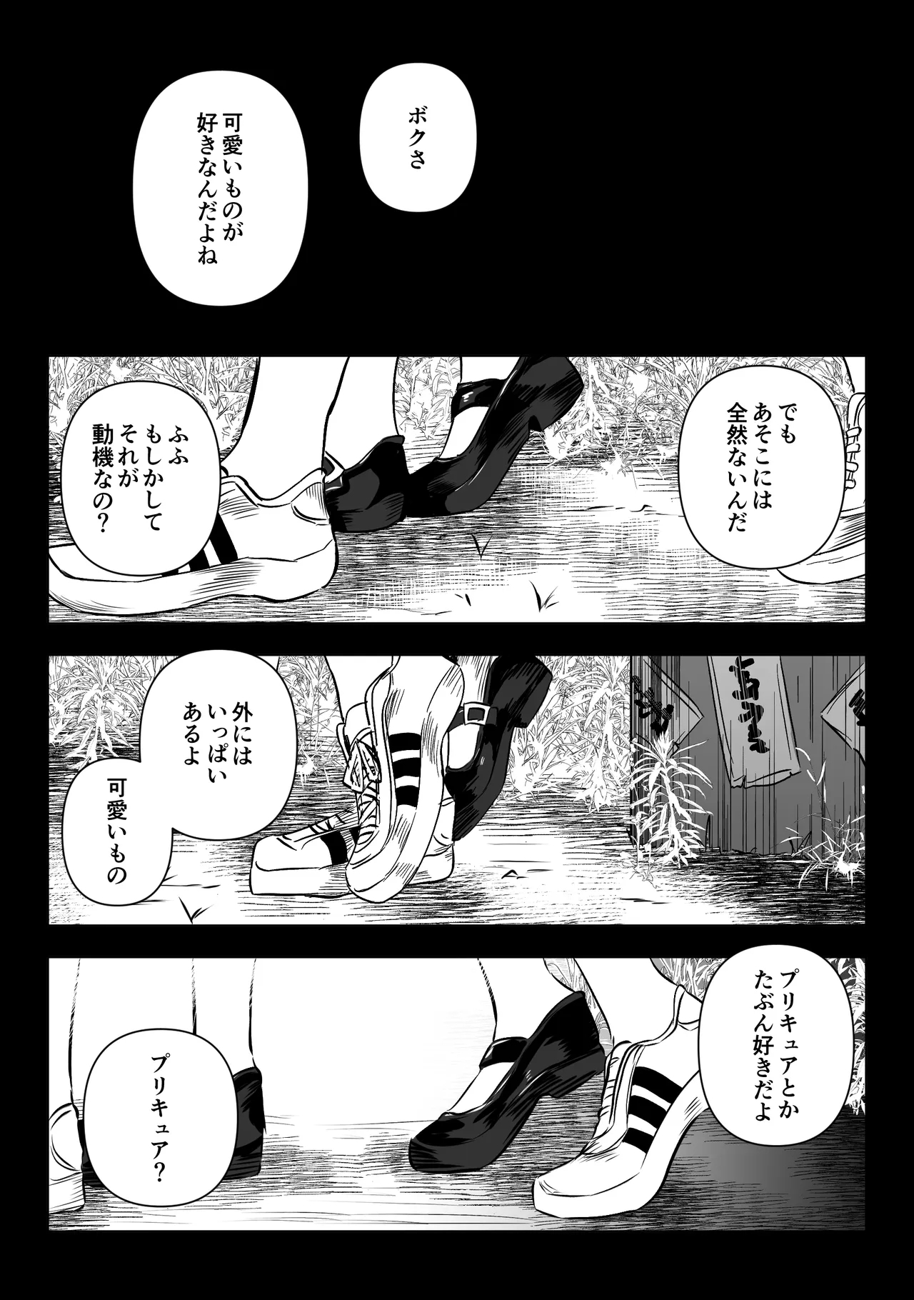 【Final Episode】Joui Sonzai ga Iru Boku no Inaka - Page 21