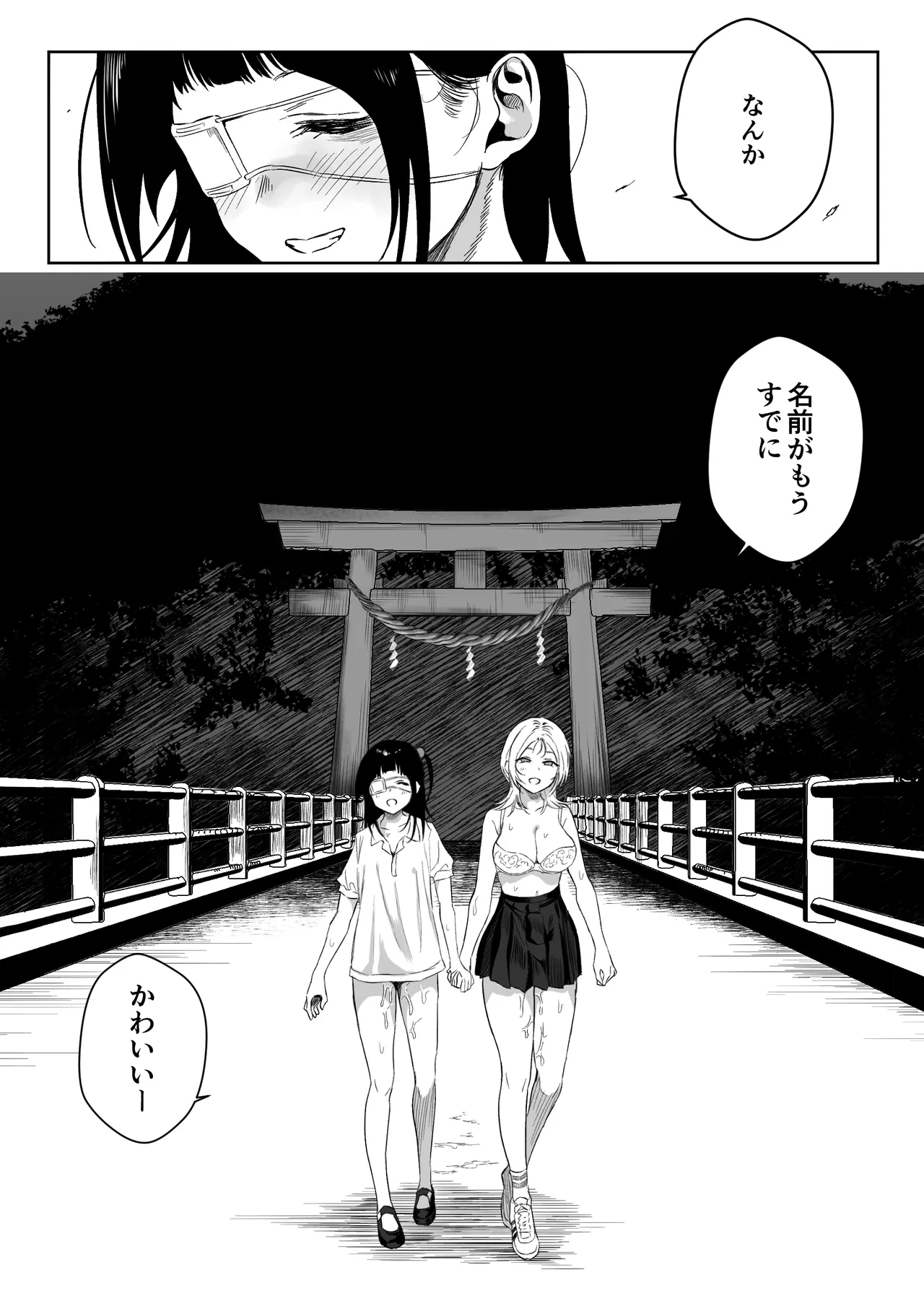【Final Episode】Joui Sonzai ga Iru Boku no Inaka - Page 22
