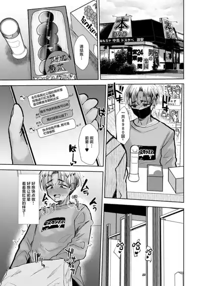Yankee Oyaji o Are de Mechakucha ni suru 10