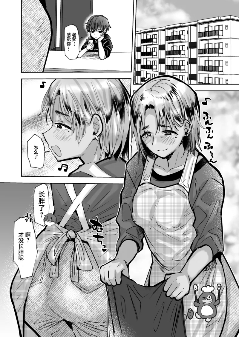 Yankee Oyaji o Are de Mechakucha ni suru - Page 13