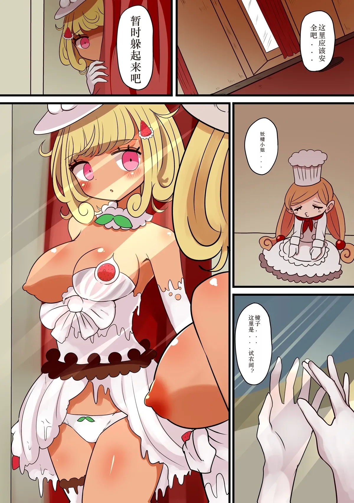 Chabatake Vae no TS Tanpenshuu 3 - Page 3