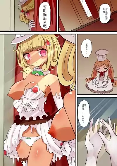 Chabatake Vae no TS Tanpenshuu 3 3