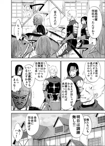Dluminia Oukoku Monogatari 10