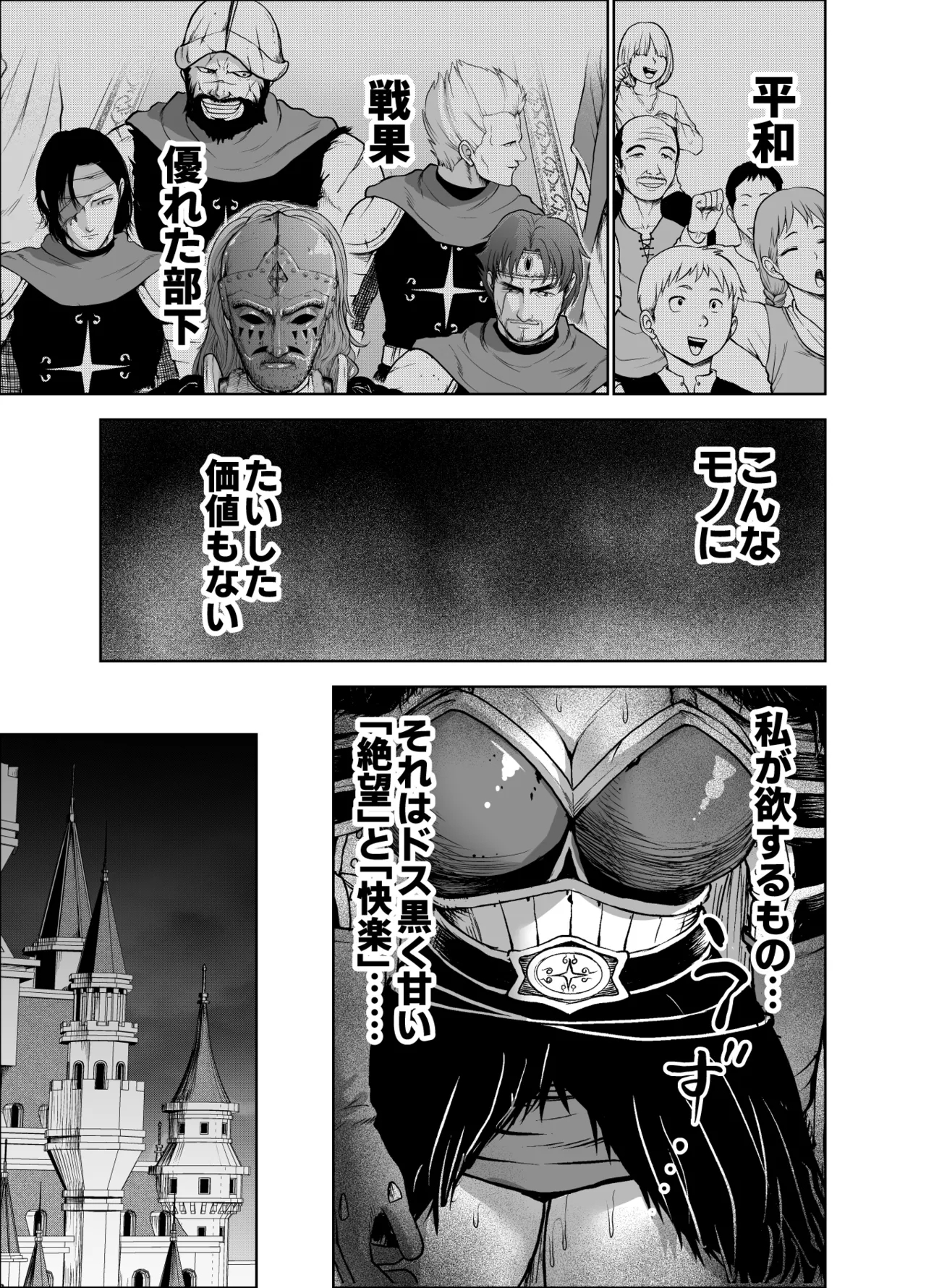 Dluminia Oukoku Monogatari - Page 11