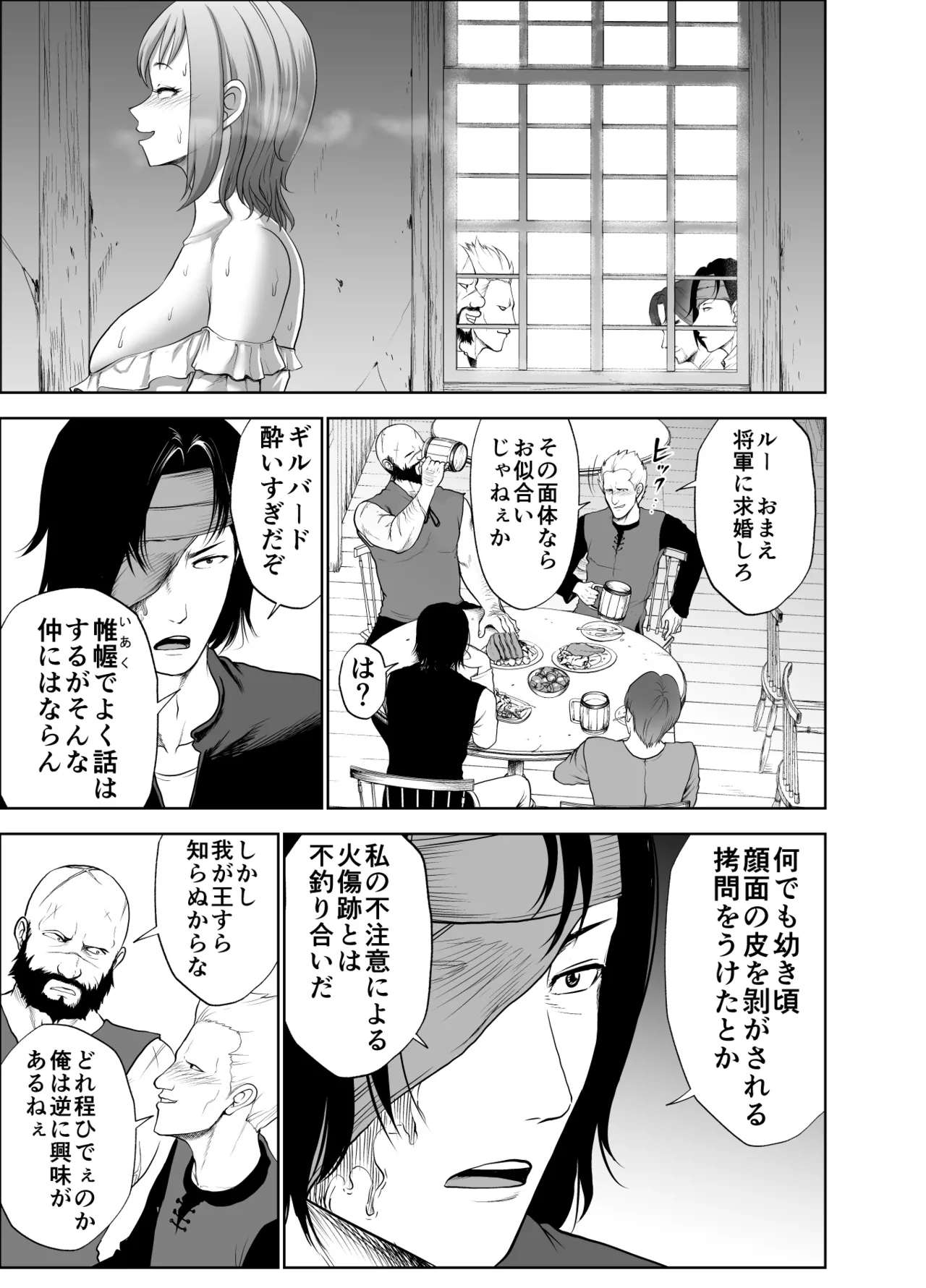 Dluminia Oukoku Monogatari - Page 15