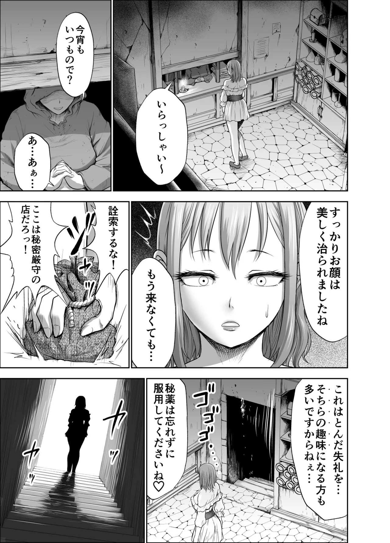 Dluminia Oukoku Monogatari - Page 17