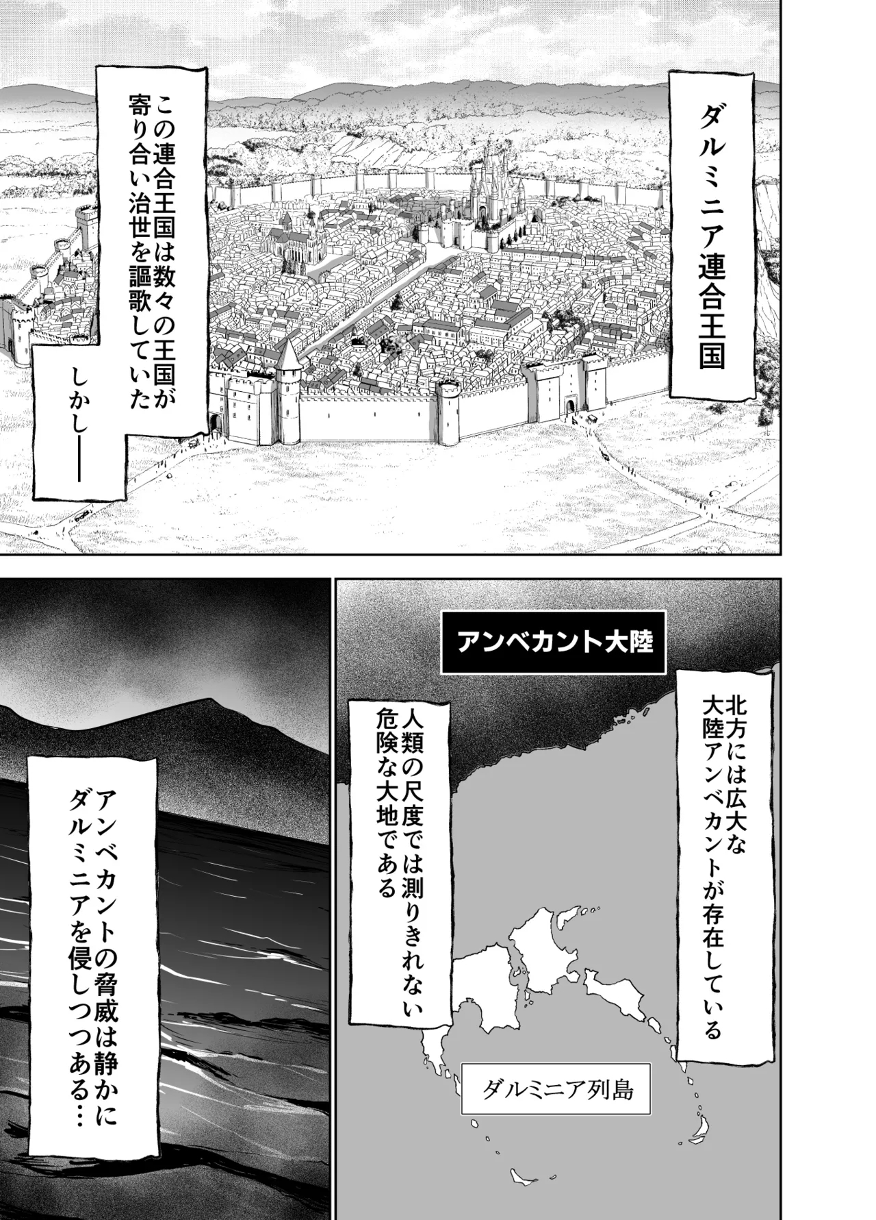 [Studio TAGATA (よんたろう)] ダルミニア王国物語「女将軍の絶望の熱望」 - Hentaiaz.com - 3