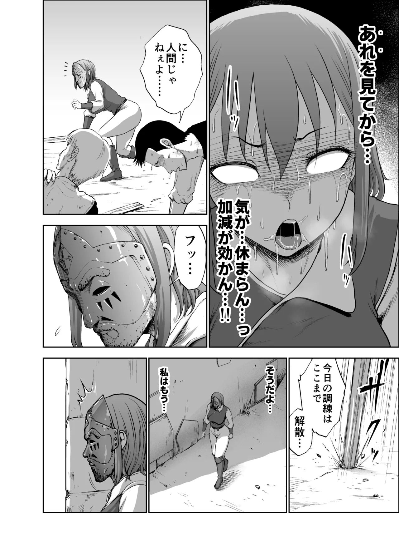 Dluminia Oukoku Monogatari - Page 32