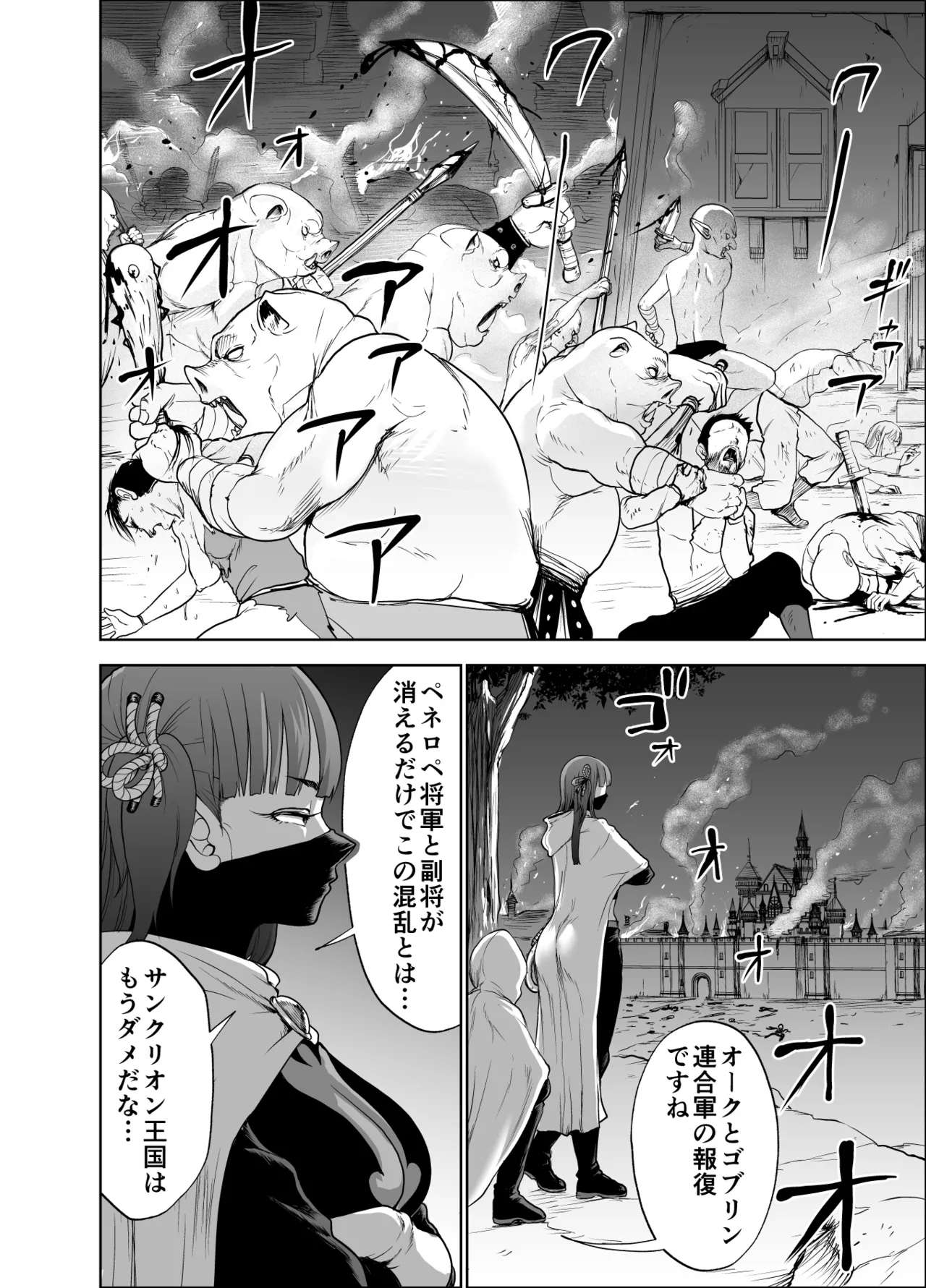 Dluminia Oukoku Monogatari - Page 66