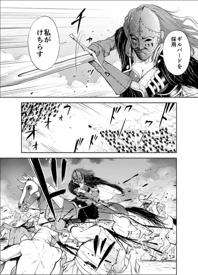Dluminia Oukoku Monogatari 7