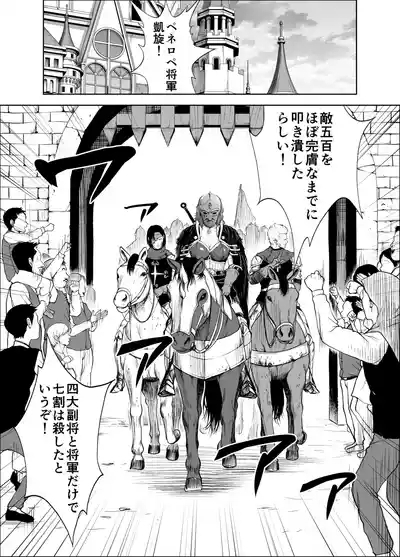 Dluminia Oukoku Monogatari 9