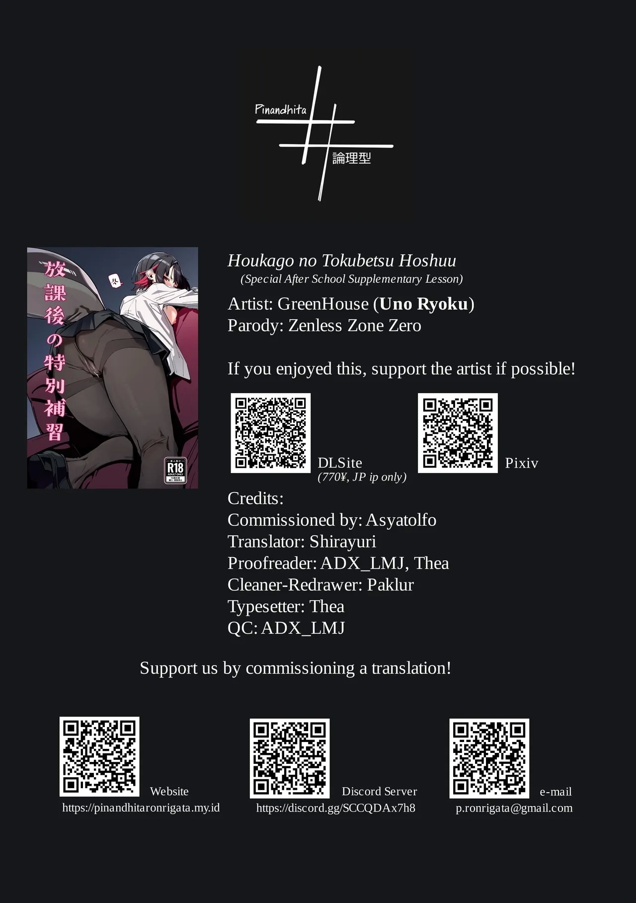 Houkago no Tokubetsu Hoshuu - Page 25