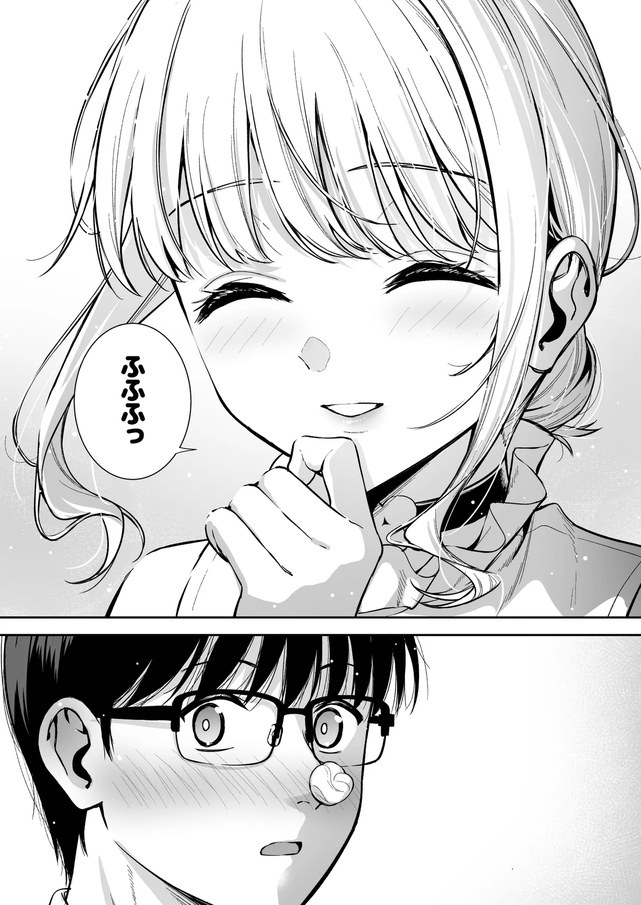 Kanojo wa Boku no Taieki de Ugoiteiru Final Phase - Her Body is Driven by My Love - Page 13