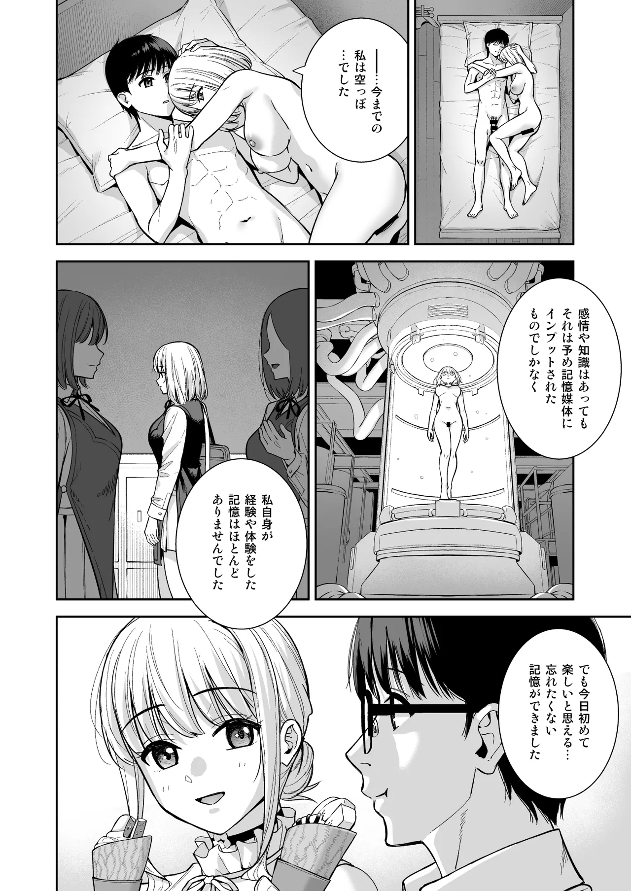Kanojo wa Boku no Taieki de Ugoiteiru Final Phase - Her Body is Driven by My Love - Page 81