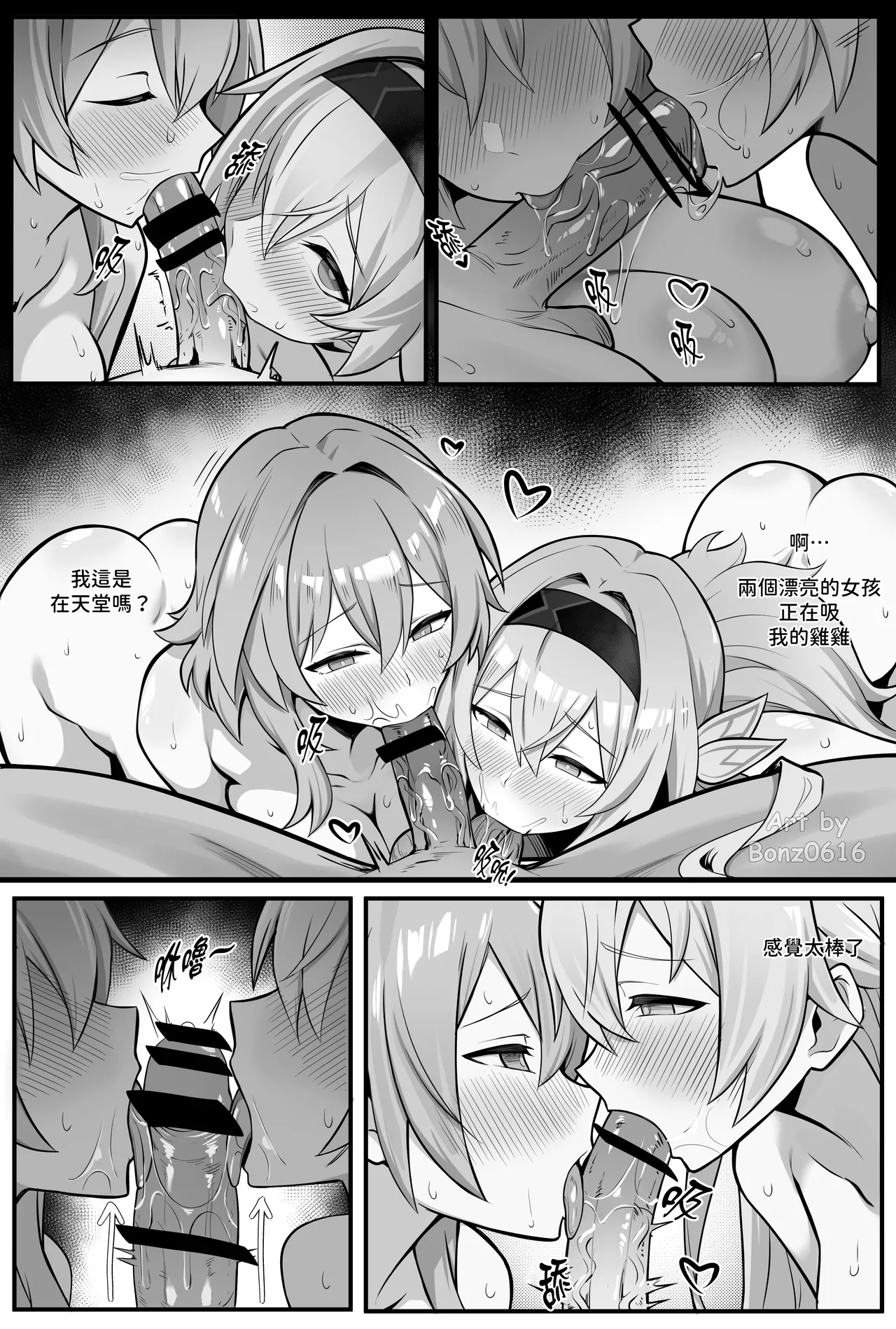 My Girlfriends Never! Let me sleep... - Page 6