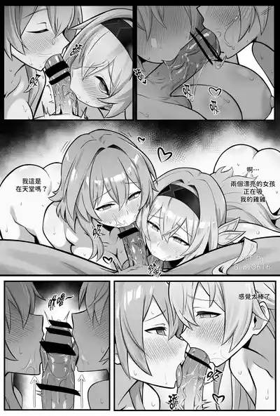 My Girlfriends Never! Let me sleep... 6