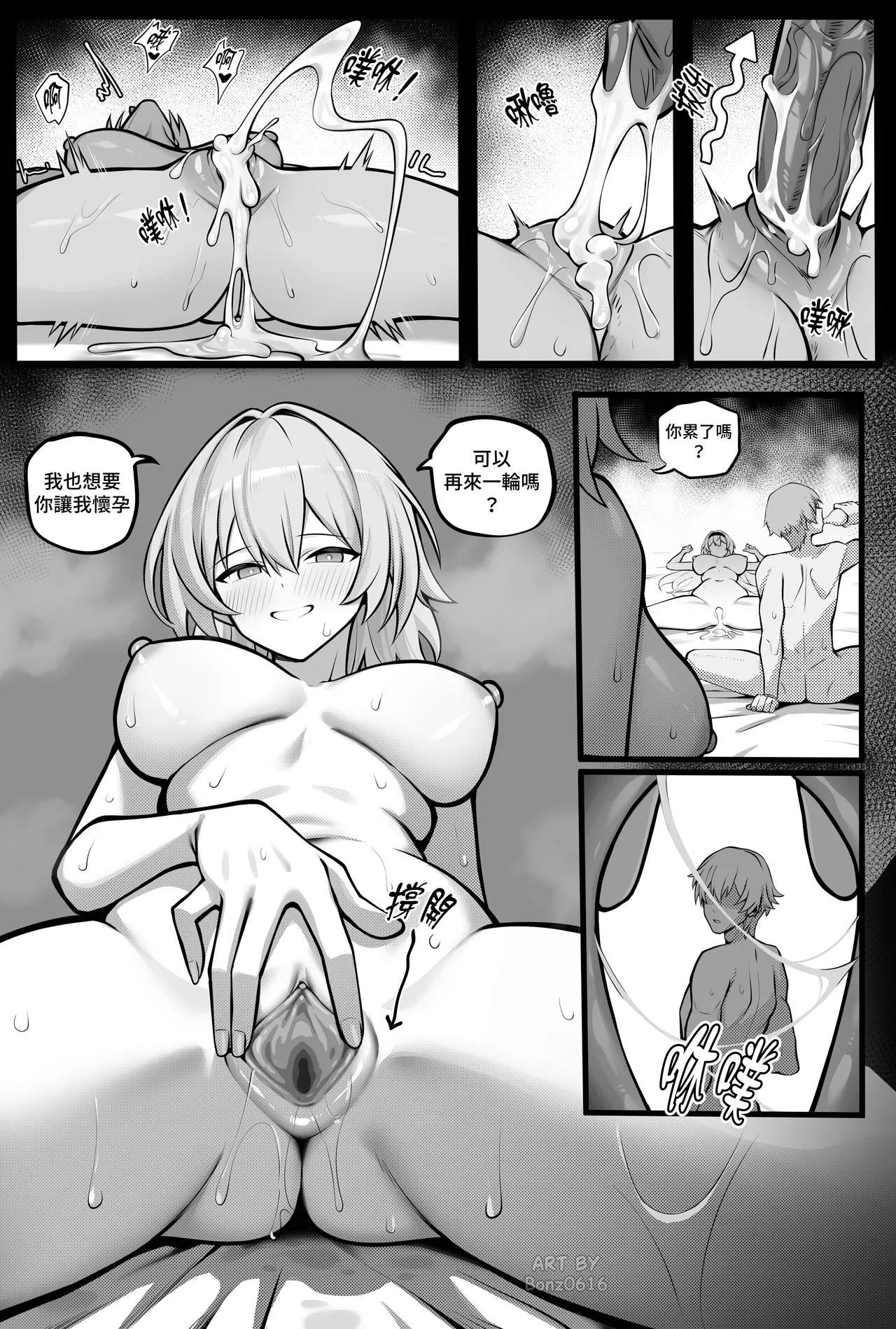 My Girlfriends Never! Let me sleep... - Page 13