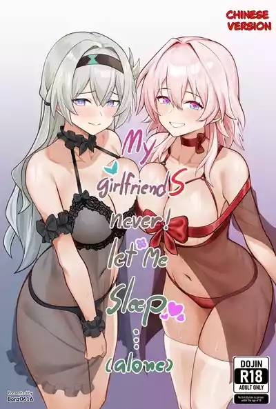 My Girlfriends Never! Let me sleep... 1