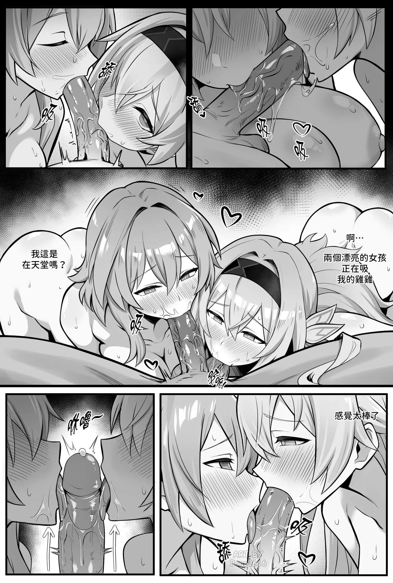 My Girlfriends Never! Let me sleep... - Page 6