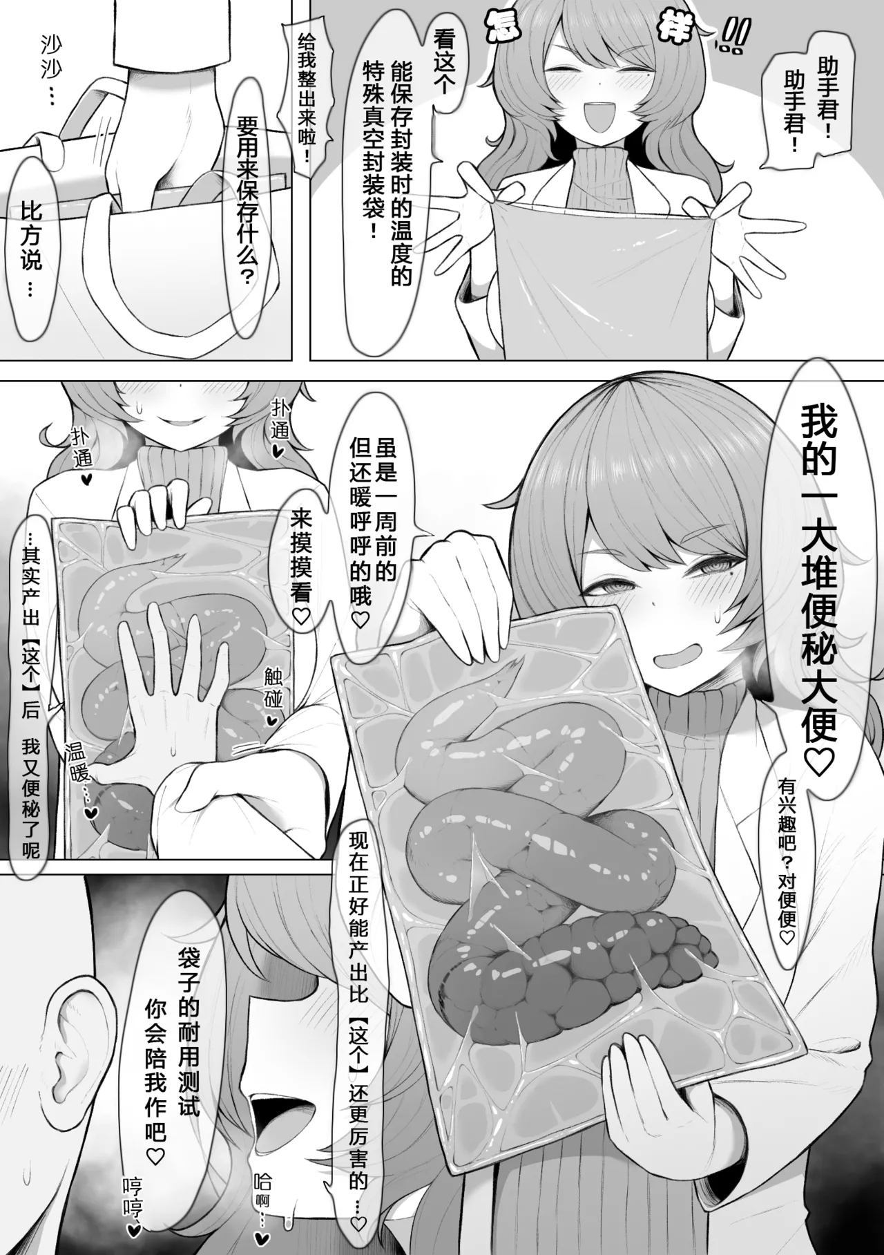 Dosukebe Hakase 2