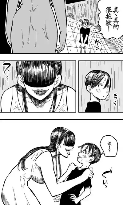 雨女 10