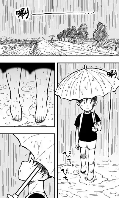 雨女 2
