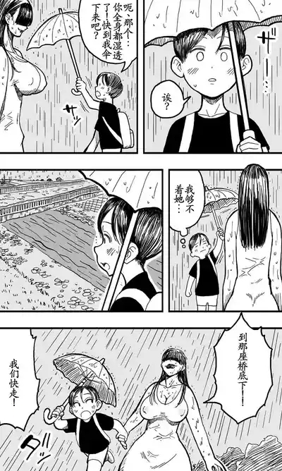 雨女 4