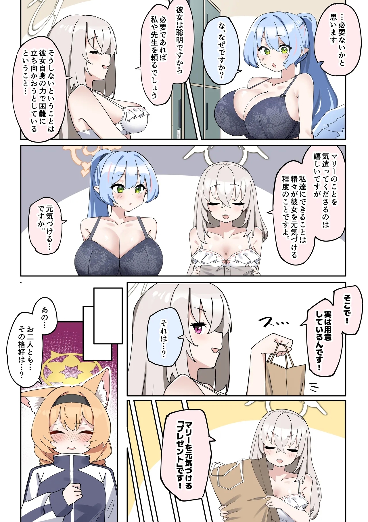Futanari Marisan ni Naranai You ni Ganbaru Manga - Page 10