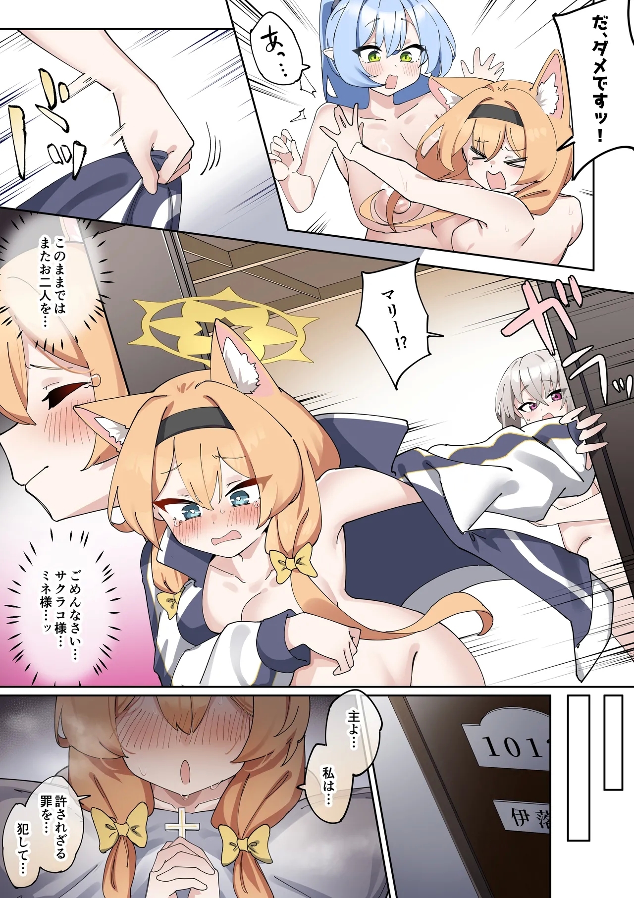 Futanari Marisan ni Naranai You ni Ganbaru Manga - Page 41