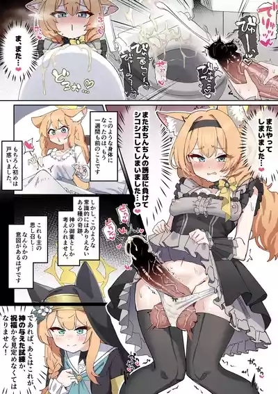 Futanari Marisan ni Naranai You ni Ganbaru Manga 5