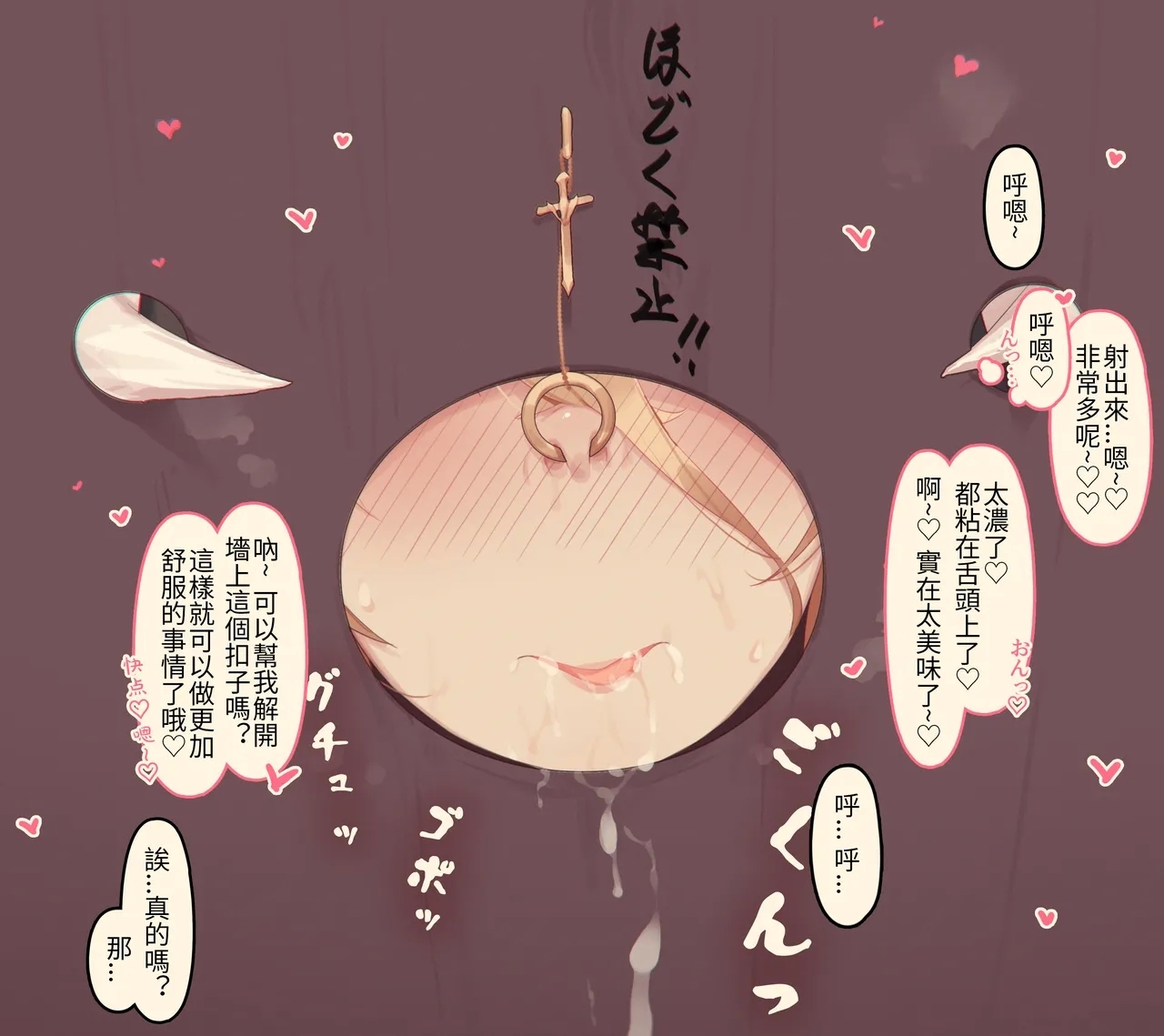 Caisan碧蓝航线剧情全集顺序整理-补 - Page 79