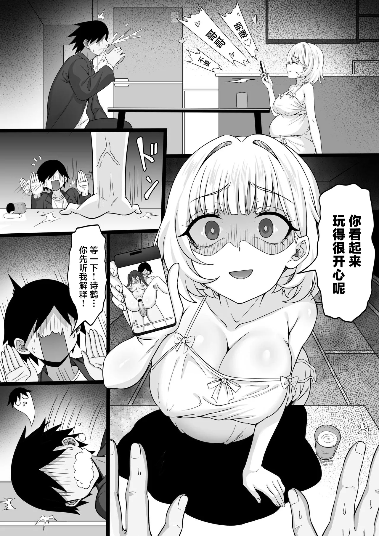 Ore no Joukyou Seikatsu "Maternity Shimai Hen" - Page 27