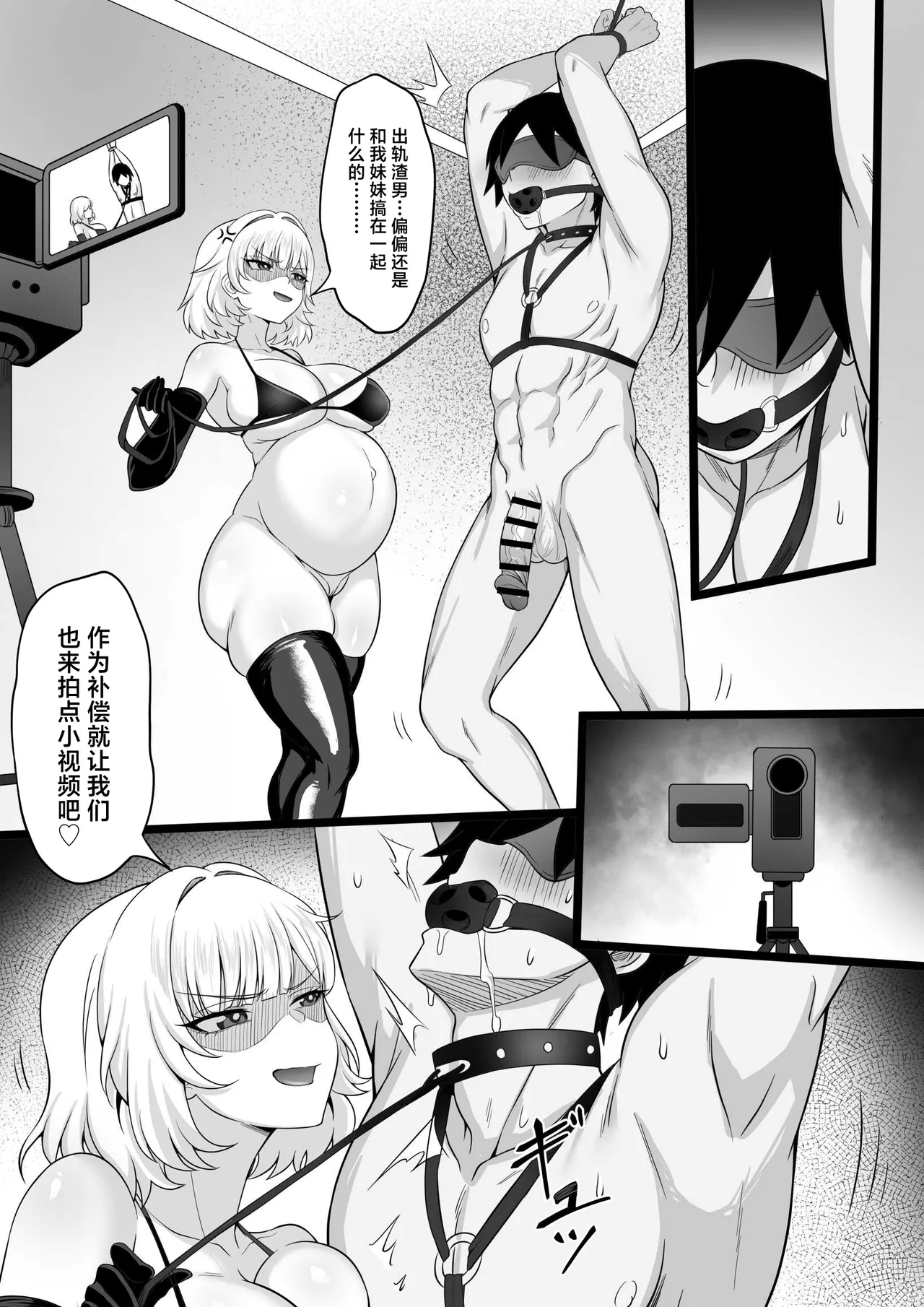 Ore no Joukyou Seikatsu "Maternity Shimai Hen" - Page 28