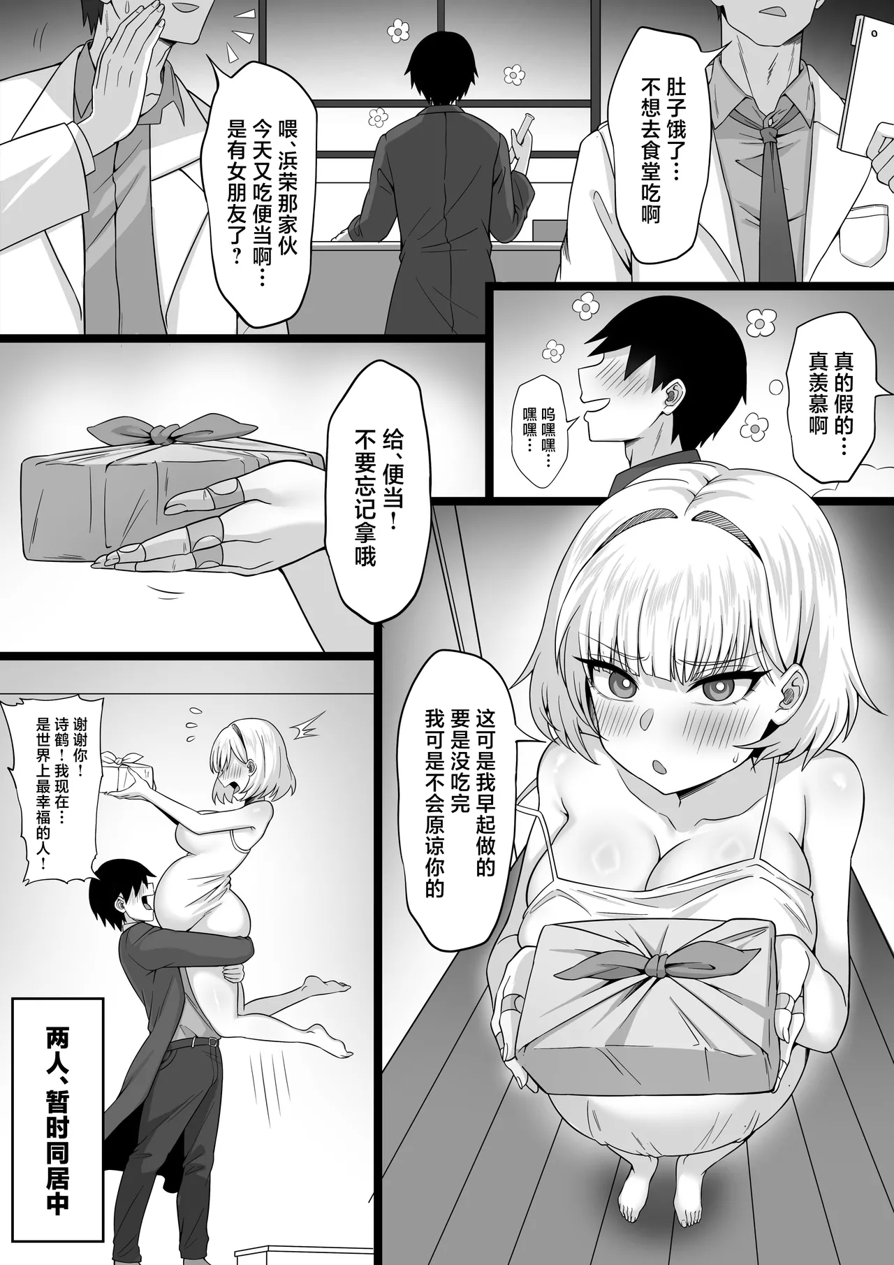 Ore no Joukyou Seikatsu "Maternity Shimai Hen" - Page 3