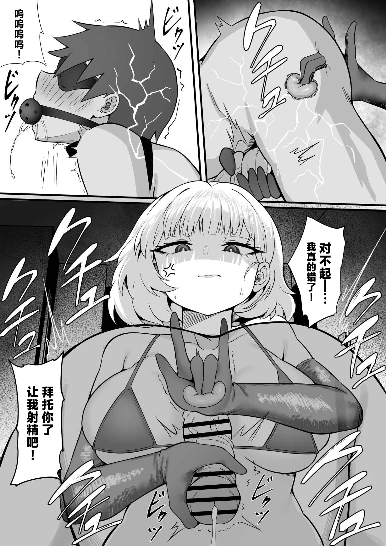 Ore no Joukyou Seikatsu "Maternity Shimai Hen" - Page 31
